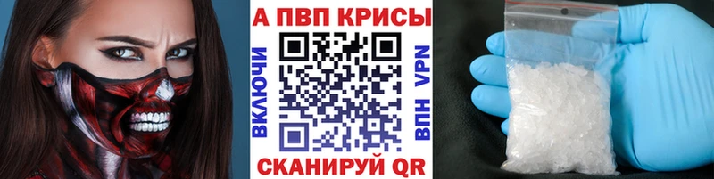 Alpha-PVP Crystall  Купить где  Фатеж 