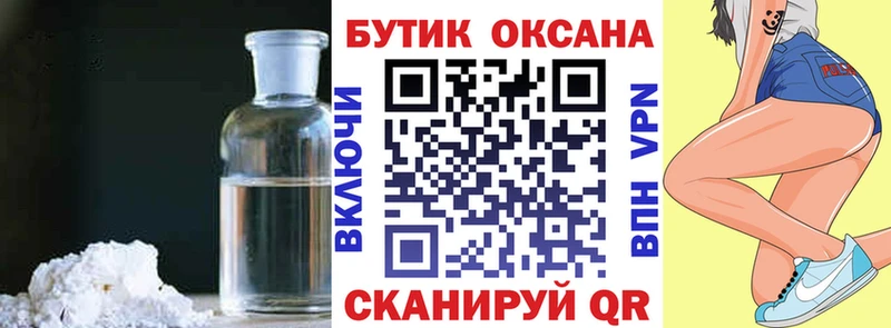 Бутират BDO  Купить  Фатеж 