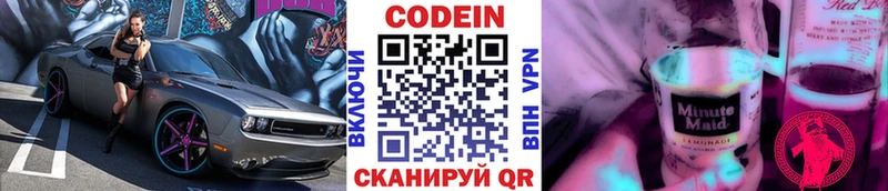 Купить  Фатеж  Кодеин напиток Lean (лин) 
