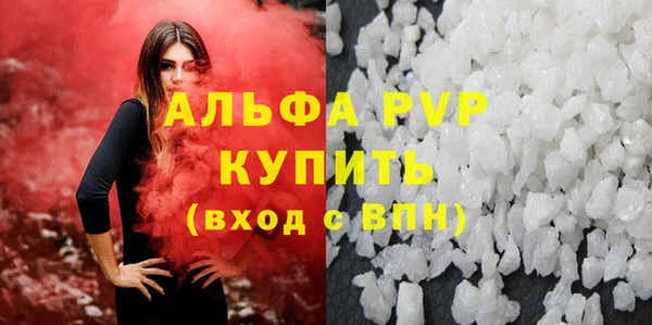 ALPHA-PVP Богородск