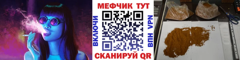 МЕФ мука Фатеж